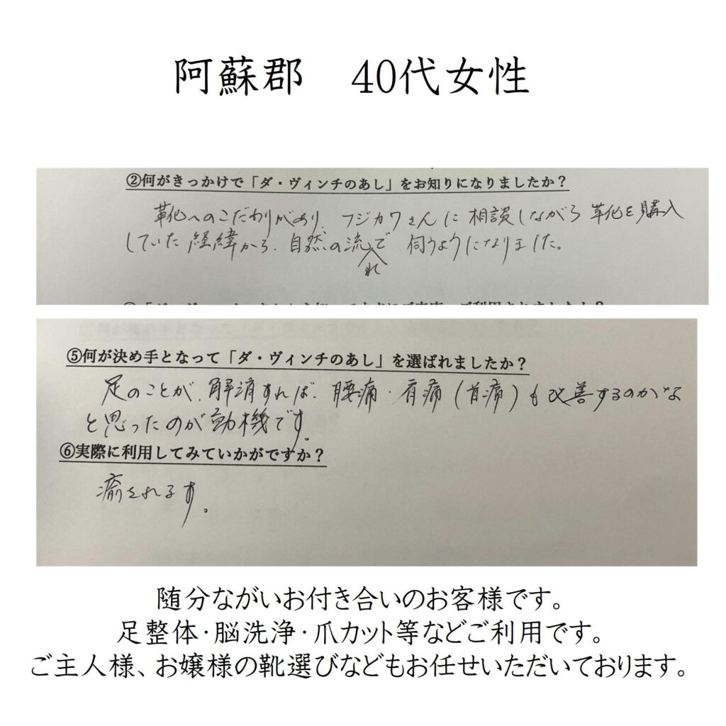 7月顧客の声2