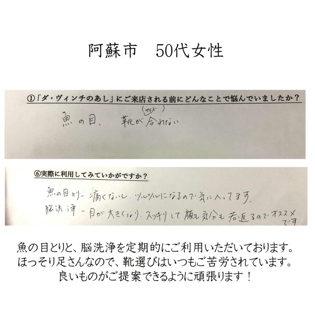 7月顧客の声１