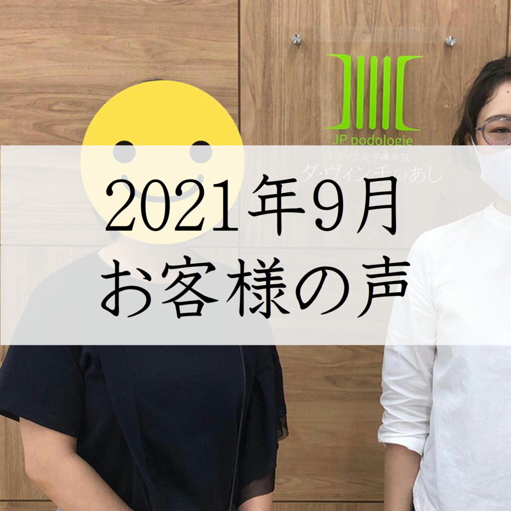 20219お客様の声