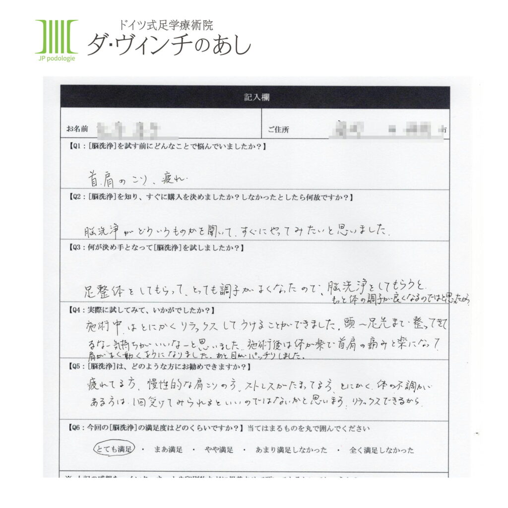 顧客の声1