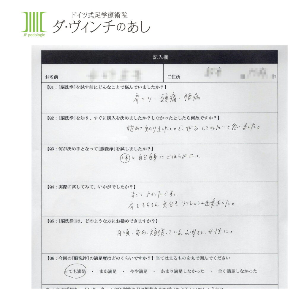 顧客の声3