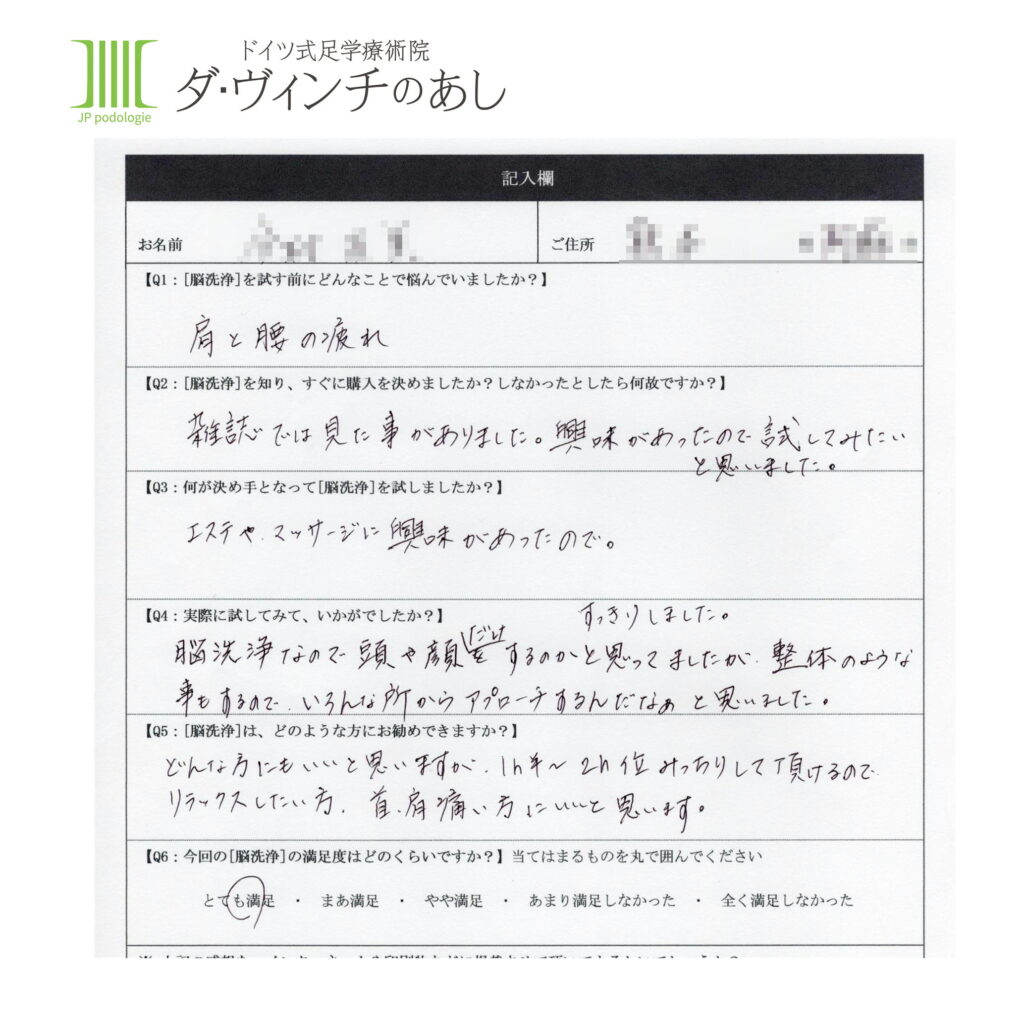 顧客の声2