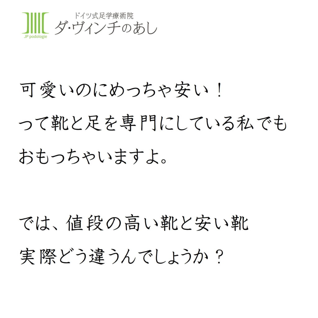 可愛いのにめっちゃ安い