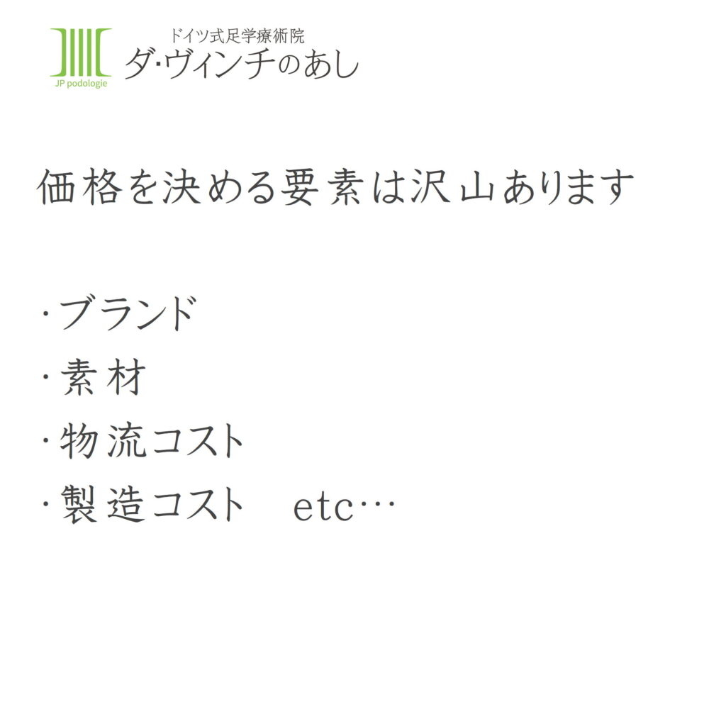 価格決定の要素