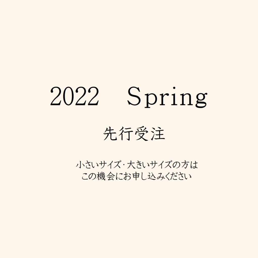 2022スプリング