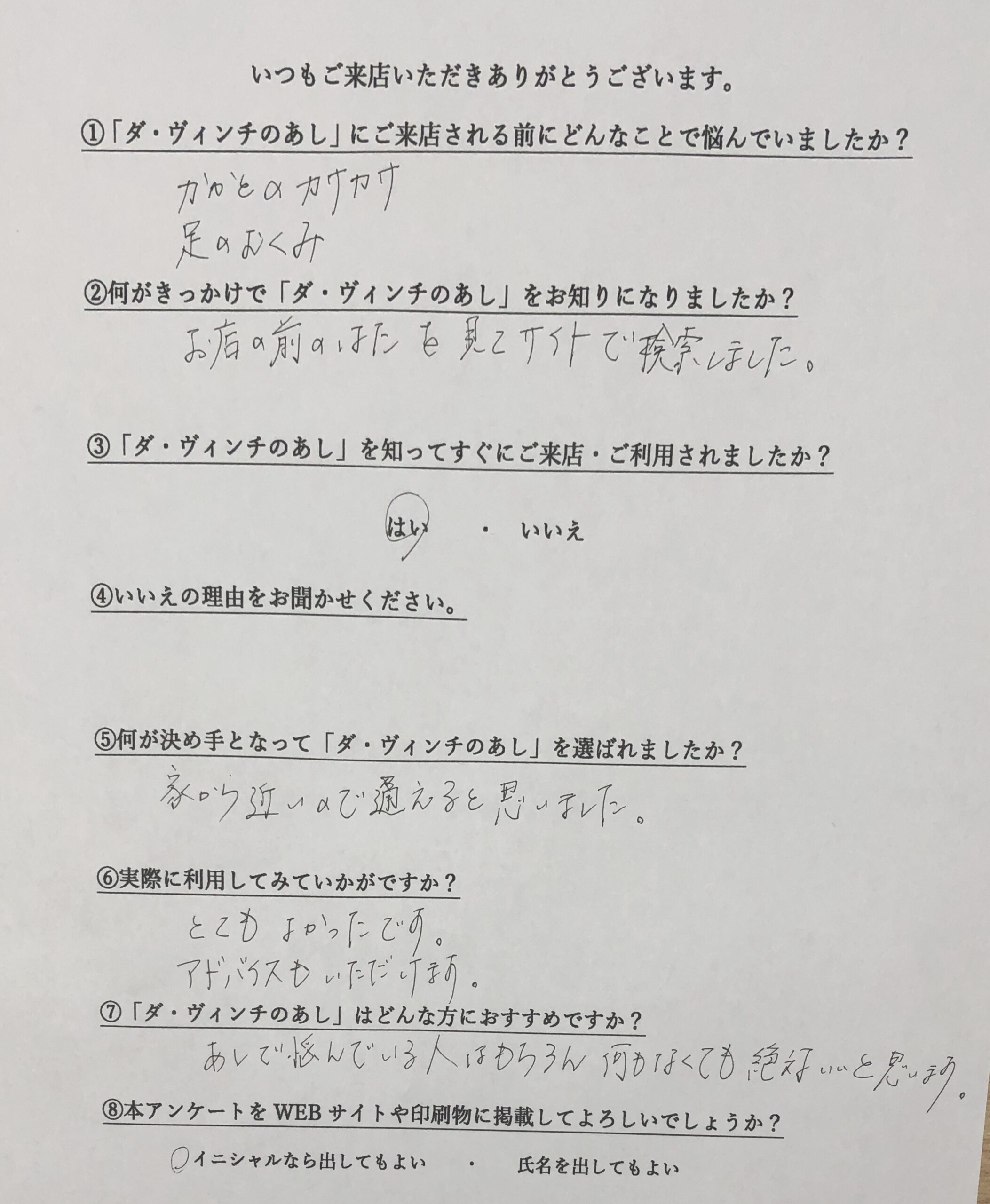 足整体