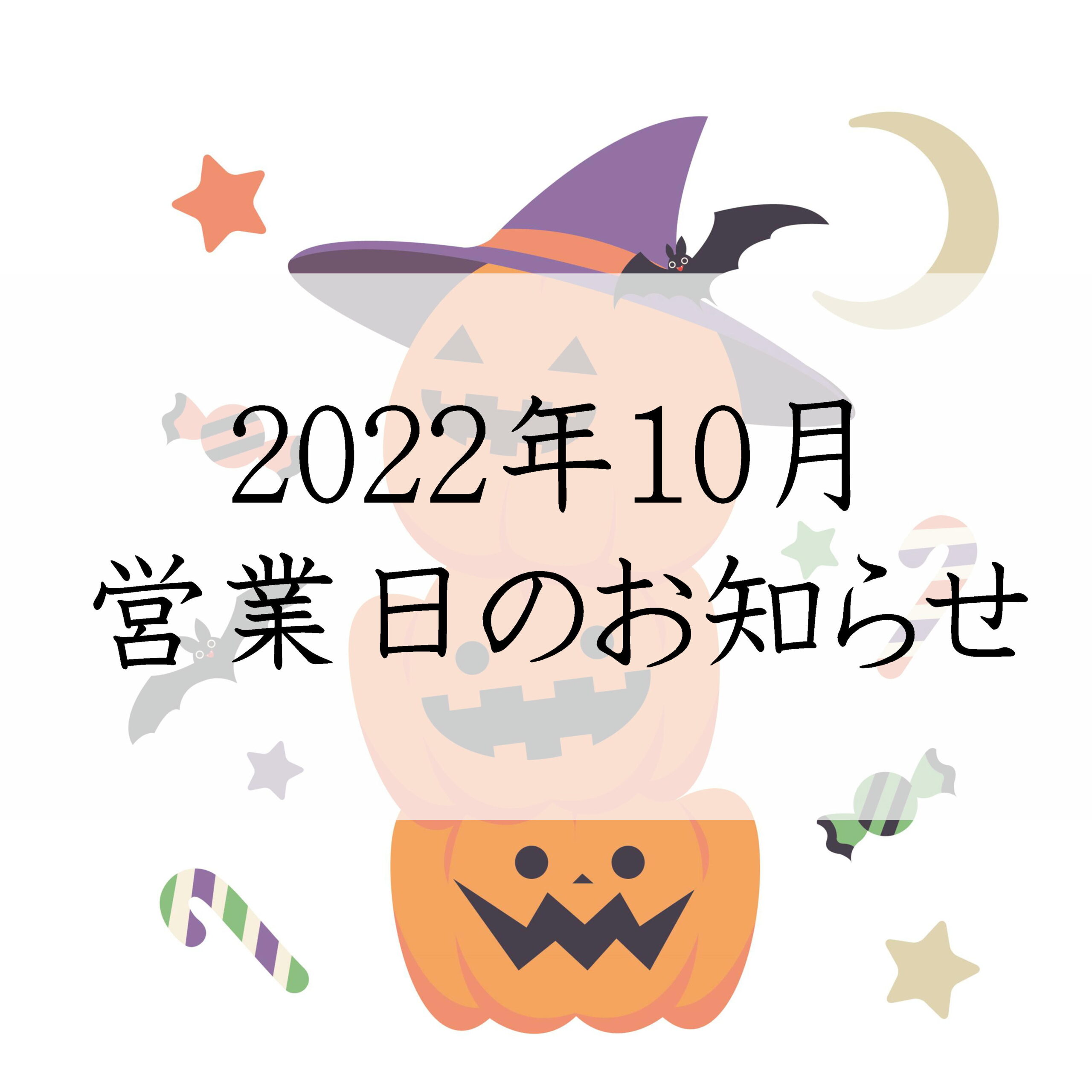 202210eigyou