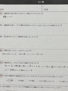 脳洗浄顧客の声