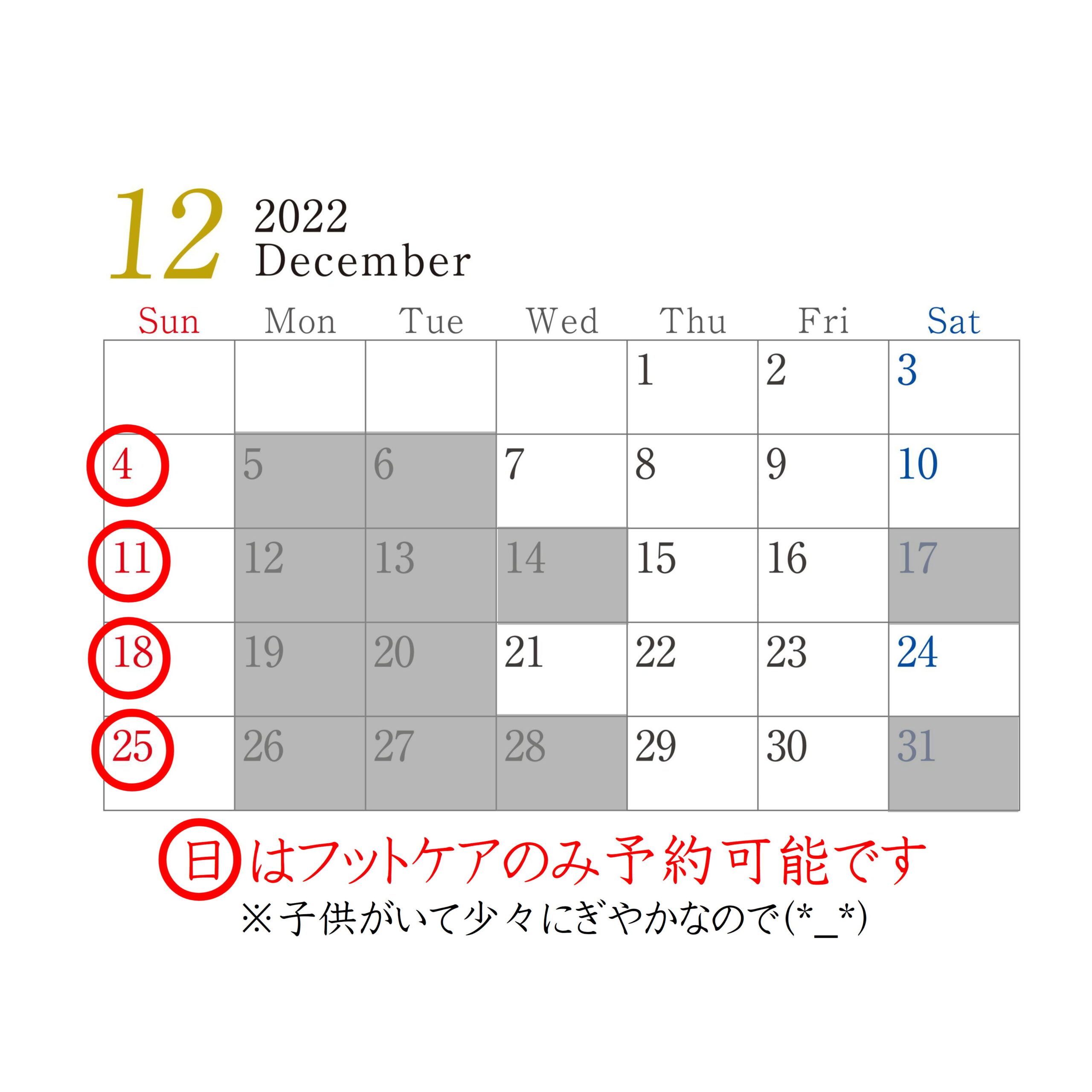 営業日