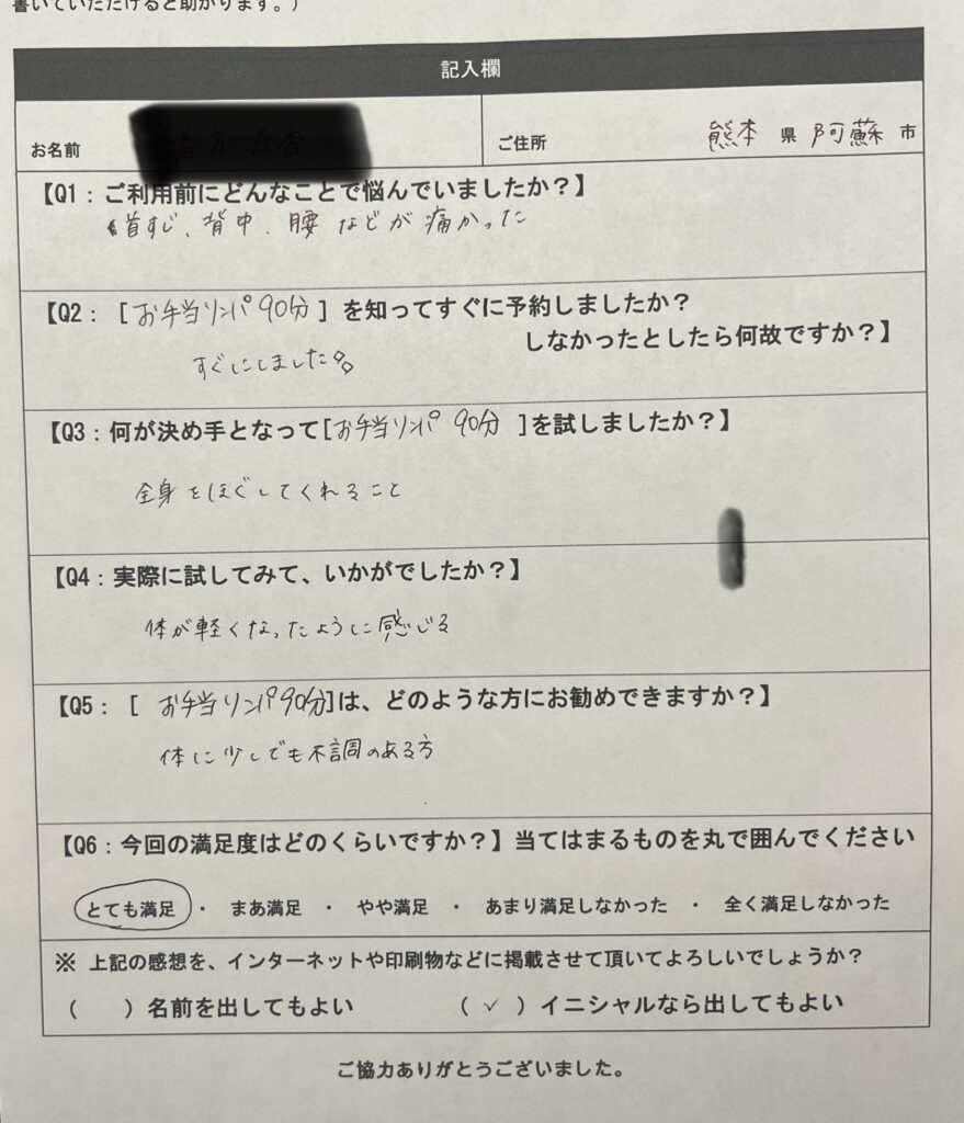 顧客アンケ