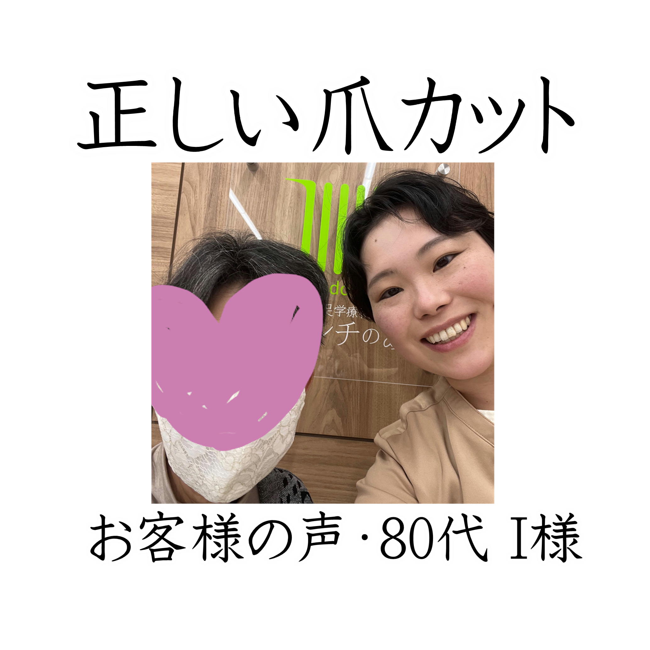 爪切りお客様の声