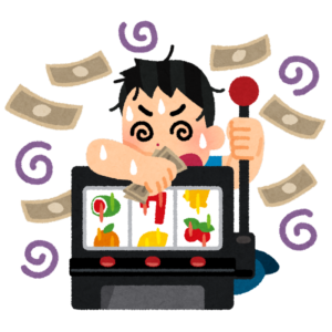 ギャンブル