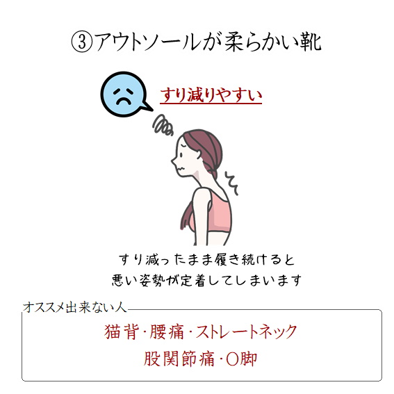 アウトソールが柔らかい靴