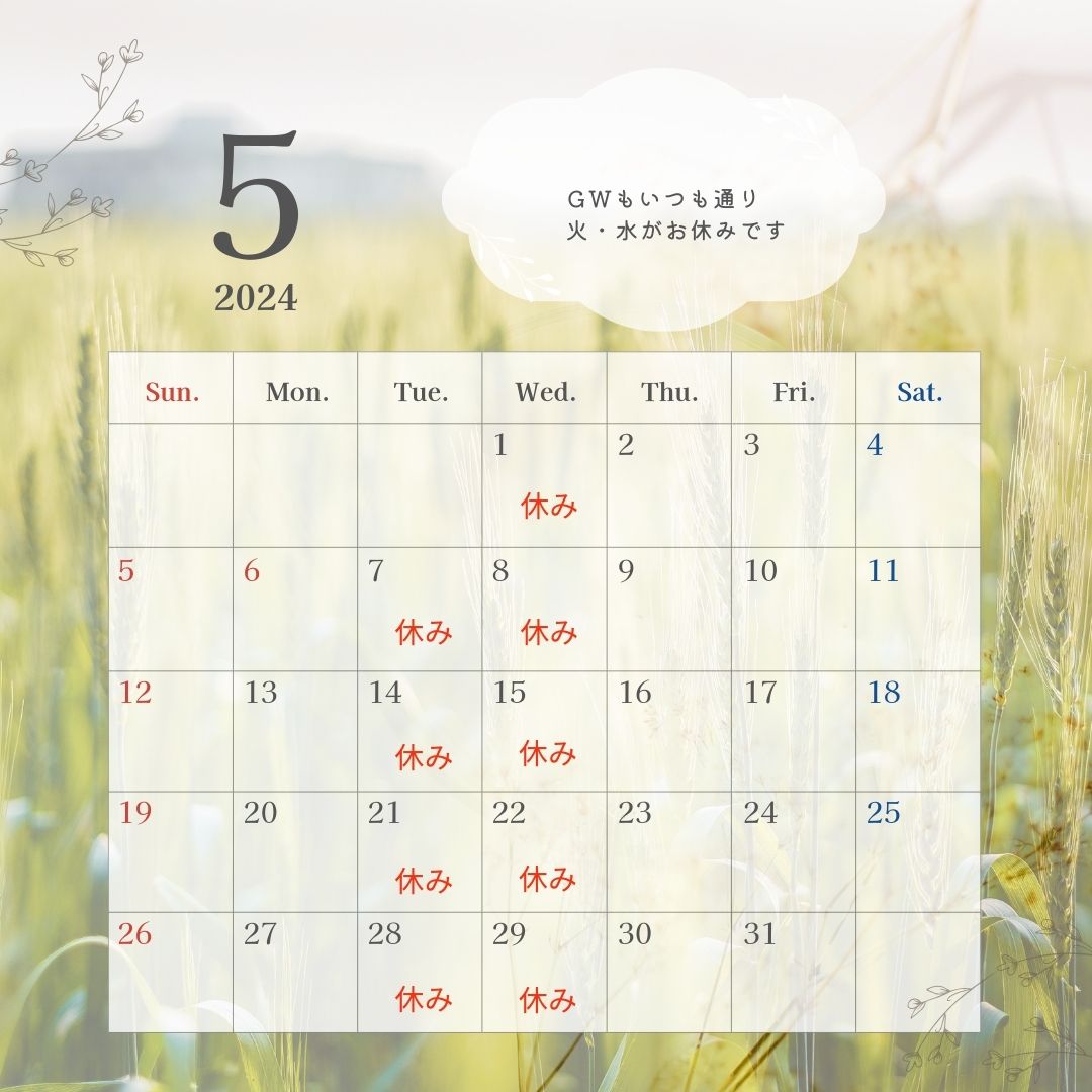 5月営業